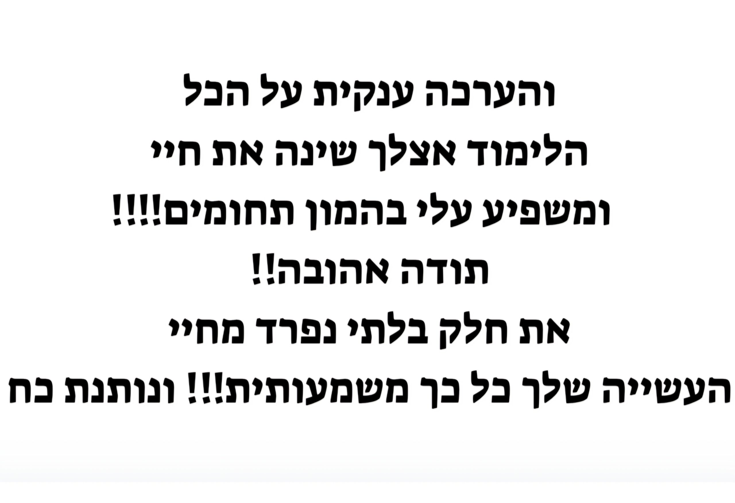 משוב מתלמידה png