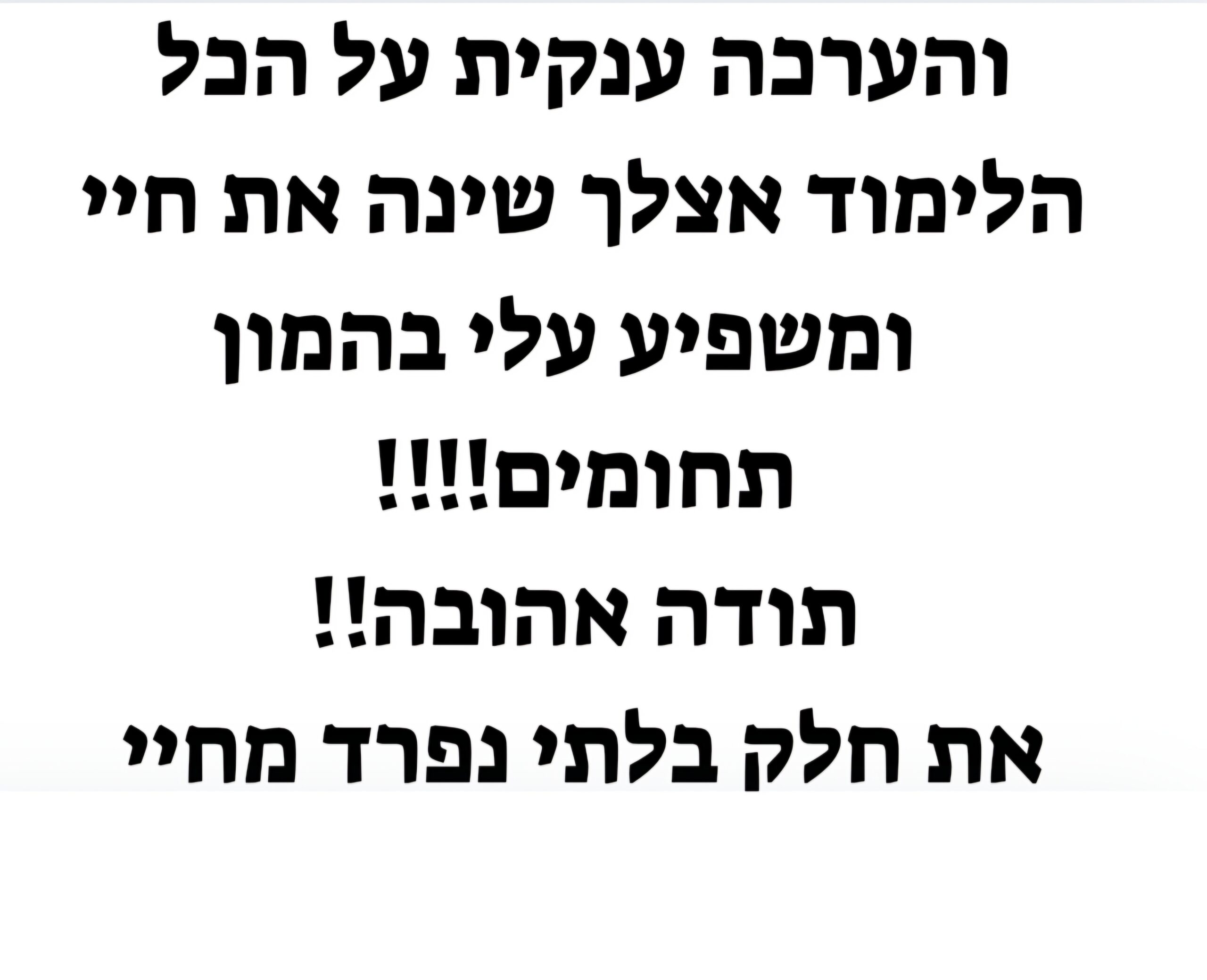 להוסיף להמלצות (1)ג