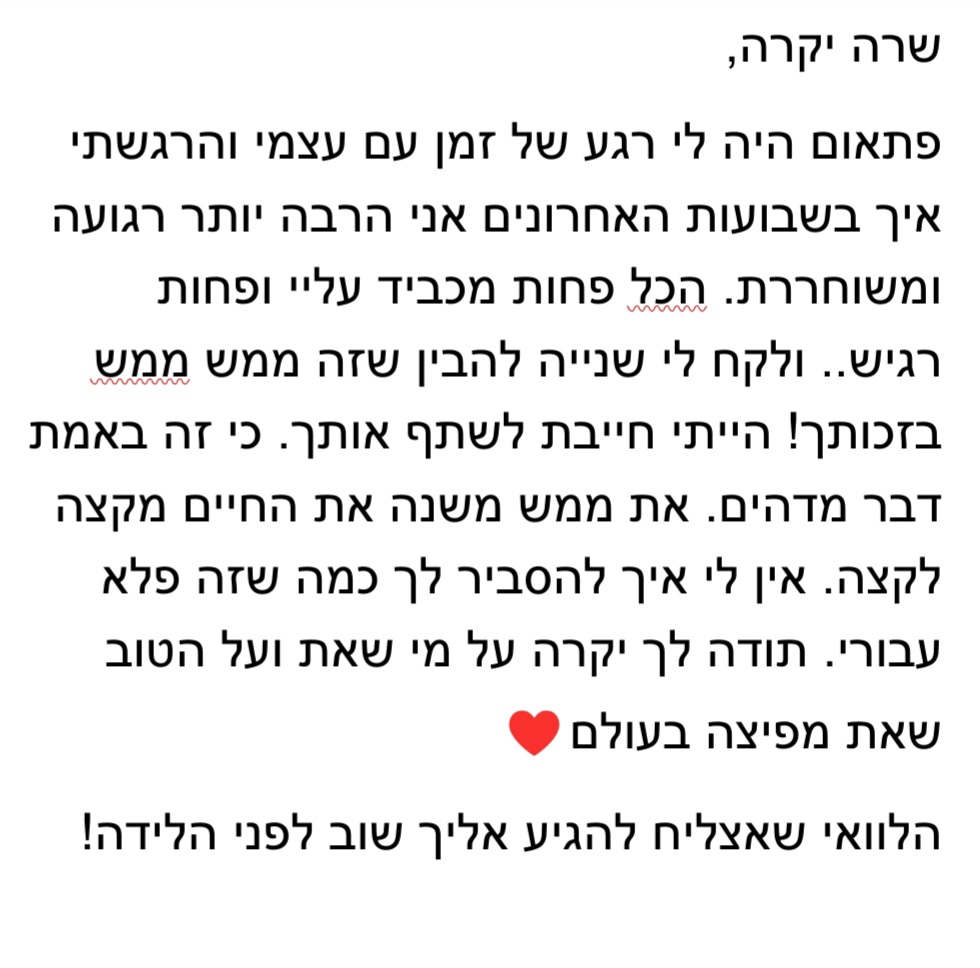 להוסיף להמלצות